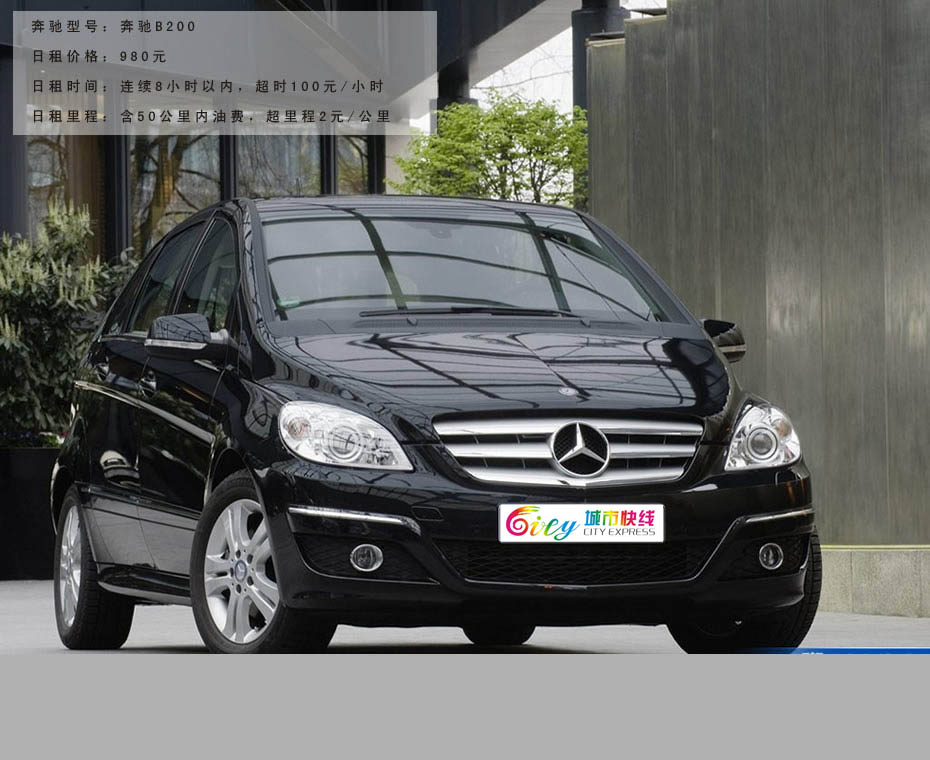 B200